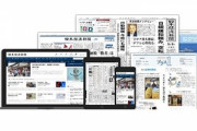 ワイ､日経新聞の電子版(月2500円)を購読するかガチ悩み