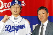 【中日】立浪監督「涌井、覚悟しとけ」