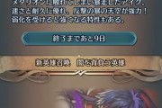 【FEH】闇アイクの設定擁護してたやつ?