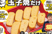 ローソン100の「○○だけ弁当」シリーズ第6弾　16日から発売！