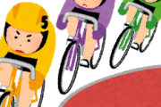 【至急】競輪とかいう八百長前提ギャンブルすきなやつおる？ｗｗｗ