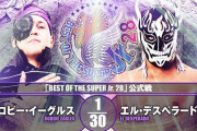 ロビー・イーグルスvsエル・デスペラード「BEST OF THE SUPER Jr.28」11.27神奈川