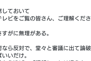 オマエラが必要無いって理解した　〜　立憲・吉田忠智氏「定数削減法案は筋が悪いから欠席した。テレビをご覧の皆さんご理解ください」