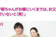 【朗報】文春砲を喰らった二人、ガチでメッチャ仲が良いだけだったｗｗｗｗ