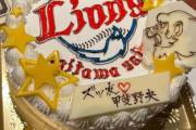 甲斐野の送別会のケーキがあったけぇ…