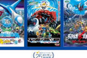 【郎報】ポケモン映画の再上映と配布ポケモンが決定！！