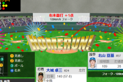 巨人大城、9回1アウトからノーノー阻止弾ｗｗｗｗｗｗ