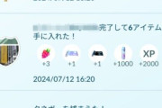 【ポケモンGO】ルート達成の報酬、大当たり枠は「凄いわざマシンノーマル」