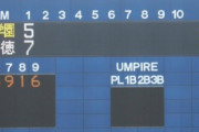 【速報】ワイが今観戦している高校野球の試合、1回終了時点でとんでもないスコアになる