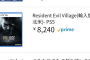 PS5さん、予約ランキングTOP10がこちら