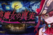【ホロライブ】マリン船長つぐのひをプレイしたホロメン一覧がこちら