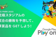 【モンスト】公式より発表！！「XFLAG PARK 2020」で激熱キャンペーン開催決定！！実質オーブ500個&描き下ろしエレボスTシャツを用意！！