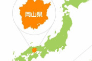 岡山県に移住予定✪魅力を教えて下さい！