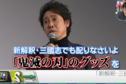【悲報】大泉洋「妻に代わって子どもの世話とか、家事をやった」「改めてお母さんの仕事って大変なんだってのが分かった」→炎上ｗｗｗｗｗ