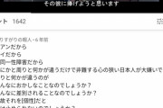 【悲報】とあるLGBTさん「心の狭い日本人が嫌いです」