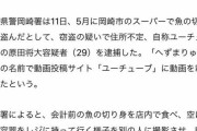 【悲報】へずまりゅう、コロナ感染の可能性が浮上ｗｗｗｗｗｗｗｗｗｗｗ