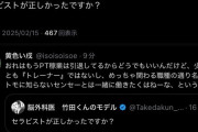 【悲報】脳外科医　竹田くんのモデル、理学療法士のことを「リハビリのトレーナー」だと思っていた
