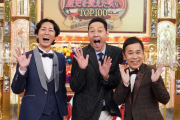 【日テレ】今年の大みそかは「歴史を変えた笑いTOP100」！！！東野幸治&ナインティナイン司会