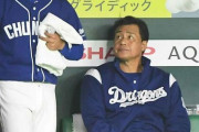 【頭肩幅】中日 与田監督、スピリチュアル系であることが判明