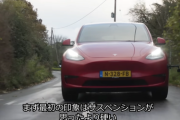 【悲報】テスラのSUV、安全テストで過去最高のスコアも乗り心地が最悪