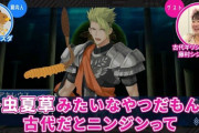 【FGO】古代ギリシャ研究家と見るアキレウス＆ヘクトール！！　古代ギリシャ人に「ニンジンみたい」は褒め言葉？