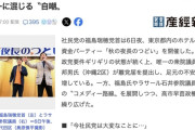 【社民党】福島みずほさん「ネトウヨは福島瑞穂大好き。愛されている」
