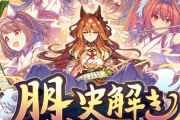 【ウマ娘】新シナリオのキービジュアルから予想できる情報…これは一体誰になると思う？