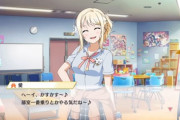【悲報】ラブライブのキャラ、「カスカス」という酷いあだ名を付けられてしまう…