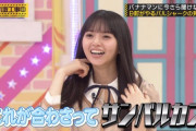 【乃木坂46】『サンバルカン』がトレンド入り！！！！！！