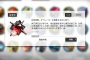【疑問】何故純正源石を払うとオペレーターが来るのか‥‥？