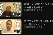 【画像】いつの間にかオワコンになっているYouTuber多すぎ問題