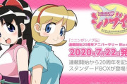 アニメ「ニニンがシノブ伝」廉価版BD-BOXが予約開始！連載開始20周年記念！