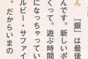 中川翔子はにわかと叩かれキスマイ宮田は叩かれない理由