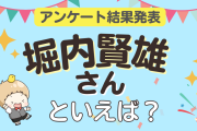 オタクが選ぶ「堀内賢雄が演じるキャラ」ランキングTOP10！1位は『アンジェリーク』オスカー【2024年版】