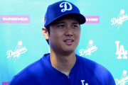大谷の息子がつけられそうなニックネーム