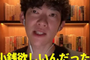 【動画あり】メンタリストDaiGoが田村淳を痛烈批判　2年前のトラブルで示談するも「僕が黙ると思ったら大間違い」