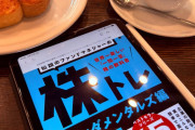 【画像】カフェ、すっかり「大人の自習室」になるWWWWWWWWWWWWWW