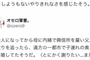 娘「パパ汚い」母「そうね」父「離婚します」→ 結果