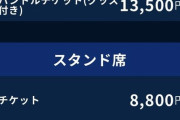 【朗報】FF16P吉田氏が出演する花火大会のチケット価格がこちらｗ