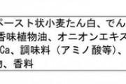 「テレビでは絶対教えてくれない」食品添加物の超簡単な見分け方がヤバい・・・