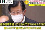 静岡・川勝平太知事　今度は学歴差別　女性議員35人抗議文提出