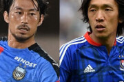 ＜Jリーガーが選ぶ「過去対戦して最も衝撃を受けた選手」ランキング！＞３位：中村俊輔、２位：家長昭博、１位は？