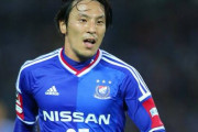 【横浜F・マリノス】藤本淳吾氏がスクールコーチ就任