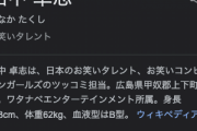 若い時のアンガールズ田中が普通にイケメンなんだけど…