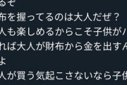 【画像】仮面ライダー信者、Twitterの「#仮面ライダーを子供に返せ」タグに物申すｗｗｗｗ