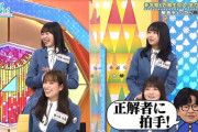 【日向坂46】ケイマックスさん、今の若い子にはネタが通じず‥