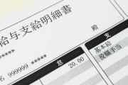 【速報】日本人の所得、本日より１５０万円アップする模様ｗｗｗｗ