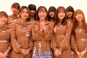 【SKE48】通算26作目のシングル「ソーユートコあるよね？」が配信開始！