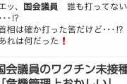 【公式発表】厚労省「注射器の針を瓶に刺した際にゴム栓が削り取られてゴムの破片が混入した可能性高い。ワクチンの品質に問題はない｣