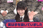 【櫻坂46】石森璃花、衝撃の告白。あの企画を思い返すと... 【そこさく】